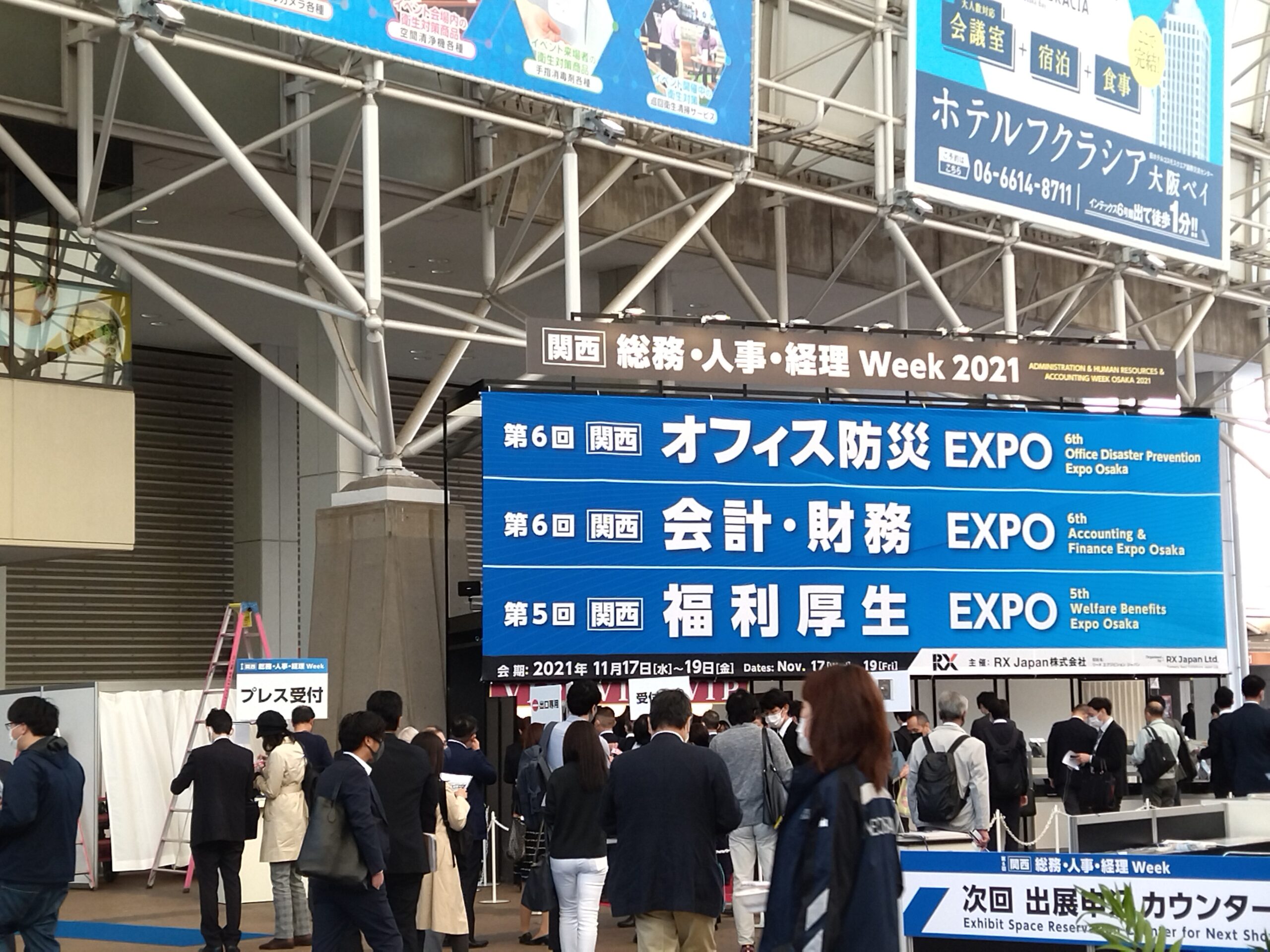 関西HR EXPO見学レポート